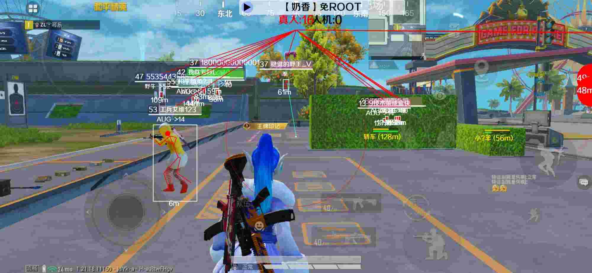 和平精英辅助《布丁》改名《奶香》依旧稳定中 - ��ƽ��Ӣ��Ҹ�����3.2辅助预览图